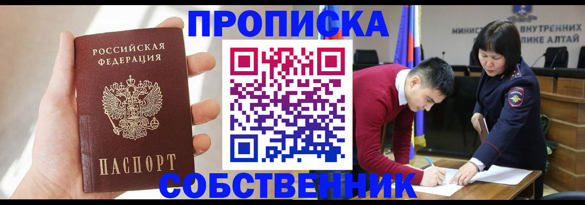 найти адрес прописки в Реутове