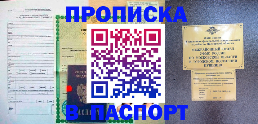 миграционный учет в Реутове