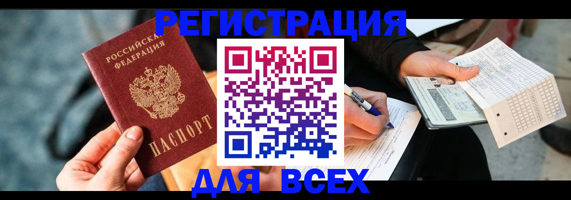 регистрация для школы в Реутове