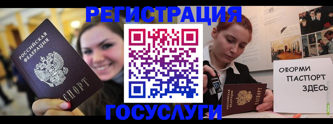 прописка от собственника в Реутове