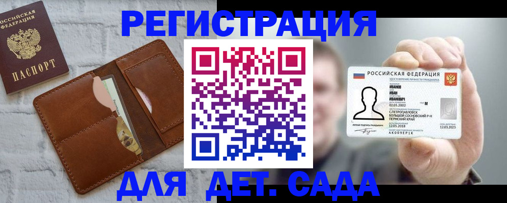 временная прописка в Реутове